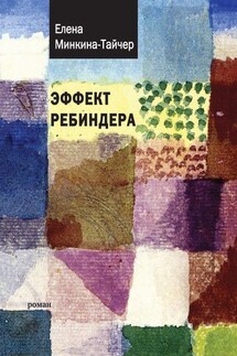 Эффект Ребиндера