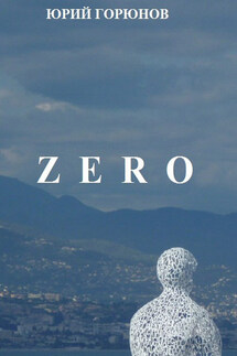 Zero