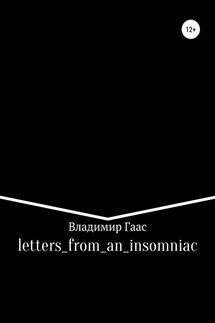 letters_from_an_insomniac