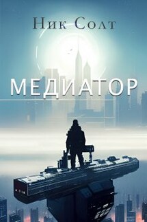 Медиатор