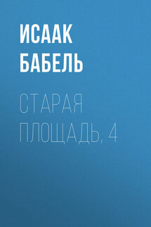 Старая площадь, 4