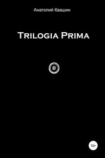 Trilogia Prima