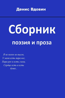 Сборник