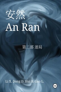 An Ran 2 The Enigma – Simplified Chinese