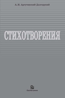 Стихотворения