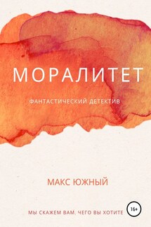 Моралитет