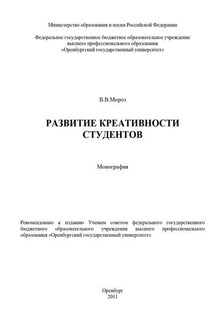 Развитие креативности студентов