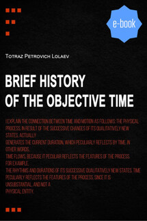 Brief History of the Objective Time