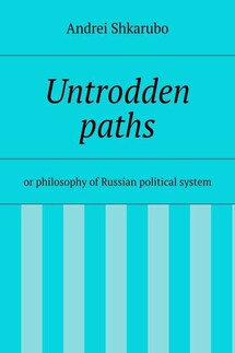 Untrodden paths