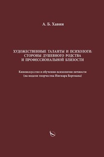 Художественные таланты и психологи: стороны душевного родства и профессиональной близости