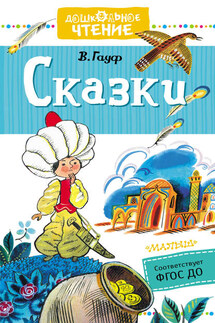 Сказки