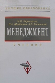 Менеджмент