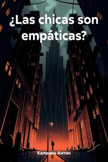 ¿Las chicas son empáticas?