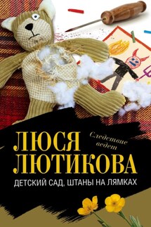 Детский сад, штаны на лямках