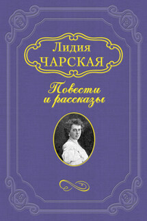 Княжна Джаваха