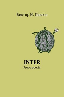 INTER. Prozo poezia