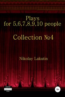 Plays on the 5,6,7,8,9,10 people. Collection №4