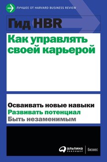 Как управлять своей карьерой