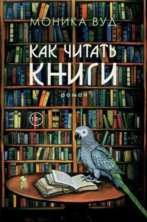 Как читать книги