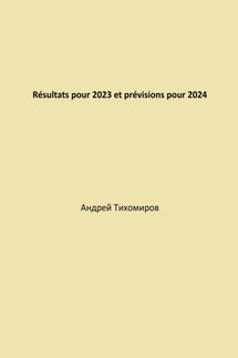 Résultats pour 2023 et prévisions pour 2024